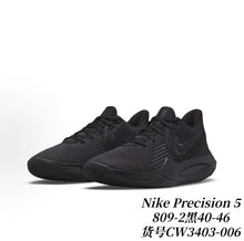 Nike Precision 5 Basketball Sneakers