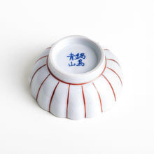 Chrysanthemum Wave Condiment Bowl