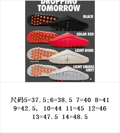 Nike Mind 001 Light Bone Solar Red Mules